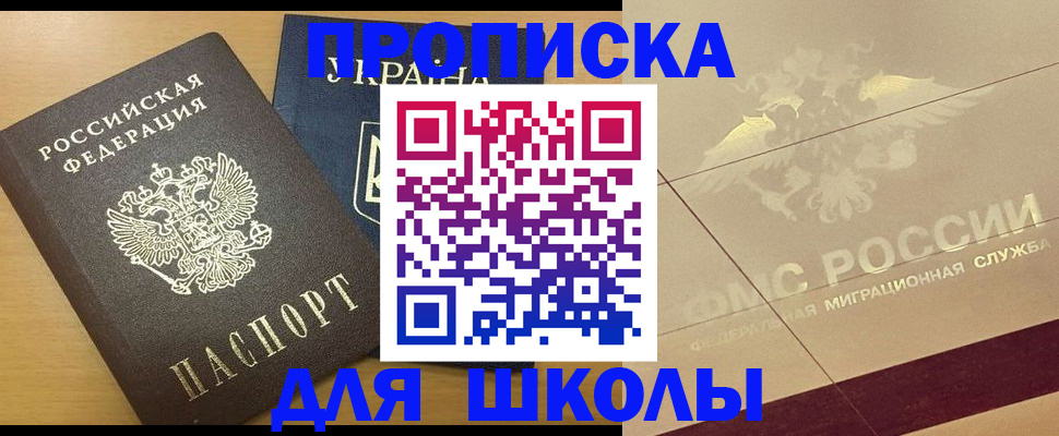 регистрация в Южноуральске