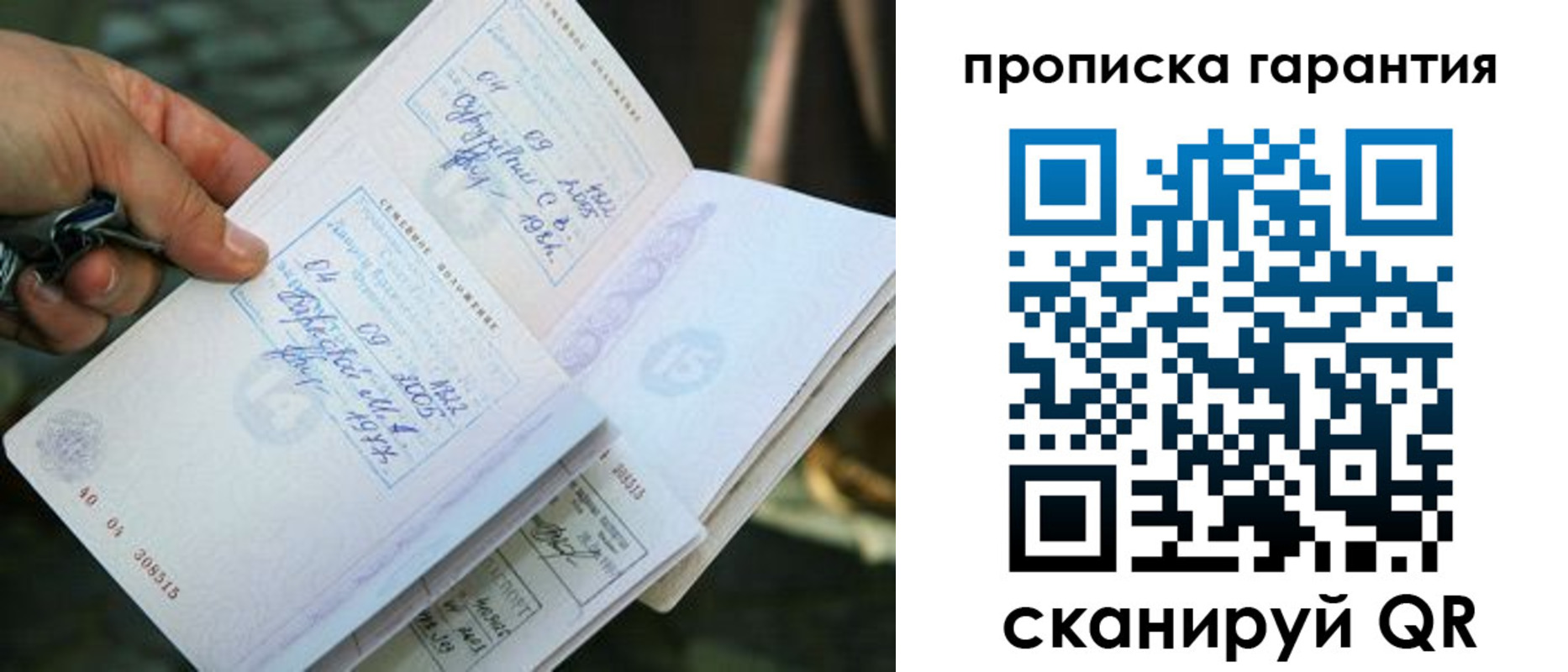 временная регистрация для школы в Южноуральске