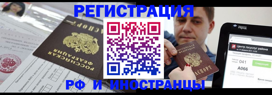 регистрация в Южноуральске