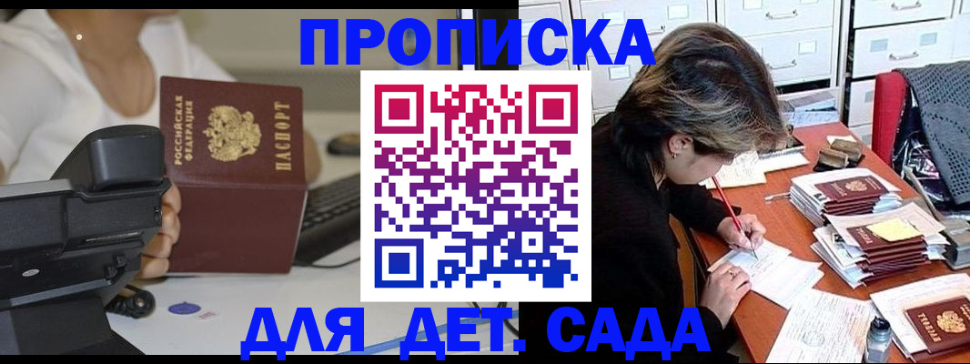 прописка в Южноуральске