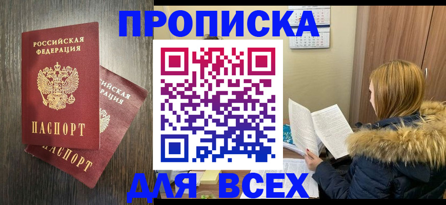 временная регистрация 2025 в Южноуральске