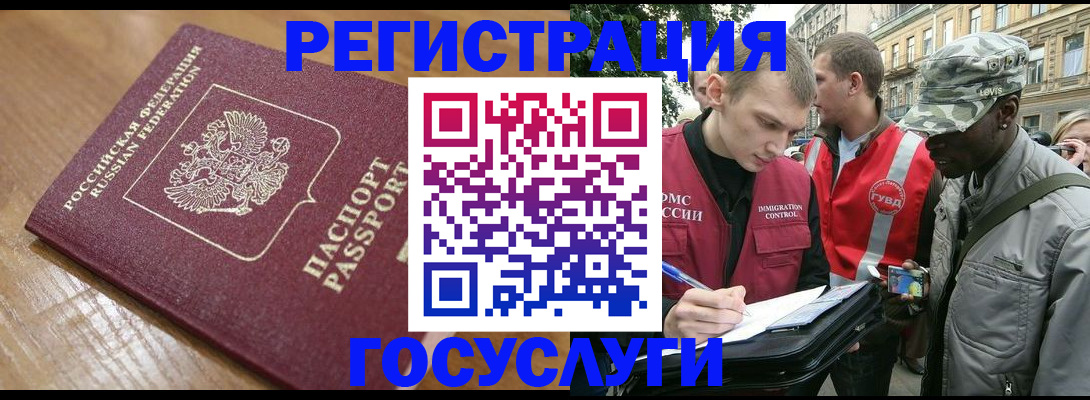 купить прописку в Южноуральске